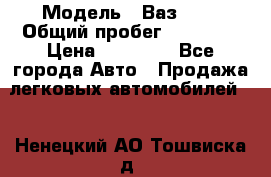  › Модель ­ Ваз2115 › Общий пробег ­ 31 000 › Цена ­ 30 000 - Все города Авто » Продажа легковых автомобилей   . Ненецкий АО,Тошвиска д.